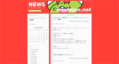 Desktop Screenshot of news.miurajun.net